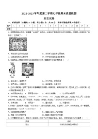 安徽省淮南市谢家集区等3地2022-2023学年七年级下学期期末历史试题