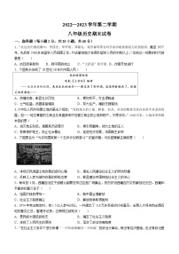 江西省鹰潭市余江区2022-2023学年八年级下学期期末历史试题