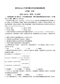 四川省达州市宣汉县2022-2023学年七年级下学期期末历史试题