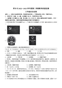 江西省萍乡市2022-2023学年八年级下学期期末历史试题