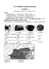 广西壮族自治区玉林市容县2022-2023学年七年级上学期期末历史试题