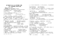 青海省西宁市海湖中学2023-2024学年八年级上学期开学考试历史试题（含答案）