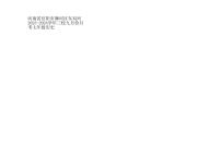 河南省信阳市浉河区东双河镇三校2023-2024学年七年级上学期9月月考历史试题（图片版含答案）