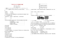 广西百色市2019年中考历史模拟试题（含答案）
