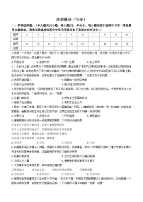 江苏省宿迁市泗洪县2022-2023学年部编版七年级下学期期末历史试题（含答案）