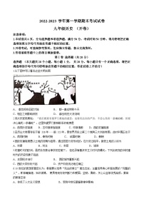 河南省濮阳市2022-2023学年九年级上学期期末历史试题