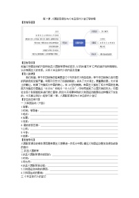 初中历史人教部编版八年级上册第7课 八国联军侵华与《辛丑条约》签订导学案及答案