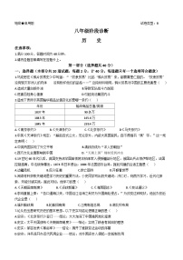 陕西省西安市莲湖区2022-2023学年八年级上学期期末历史试题