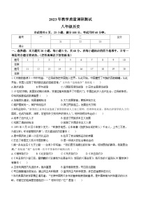 广东省湛江市吴川市2022-2023学年八年级上学期期末历史试题(无答案)