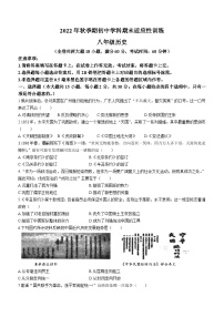 广西壮族自治区玉林市容县2022-2023学年八年级上学期期末历史试题