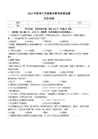 湖南省张家界市桑植县2022-2023学年八年级下学期期末历史试题