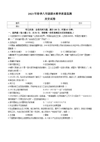 湖南省张家界市桑植县2022-2023学年八年级下学期期末历史试题（含答案）