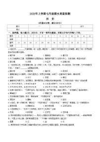 湖南省娄底市涟源市2022-2023学年七年级下学期期末历史试题