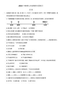 河南省南阳市南召县2022-2023学年部编版七年级下学期6月期末历史试题及答案