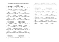 吉林省长春外国语学校2023-2024学年九年级上学期9月月考历史试题（含答案）