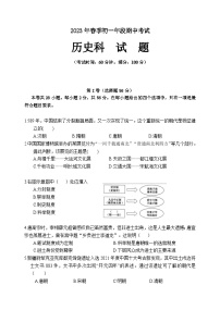 福建省泉州市某校2022-2023学年七年级下学期期中考试历史试题