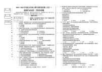 吉林省松原市前郭尔罗斯蒙古族自治县前郭一中、前郭三中、前郭蒙中2023-2024学年九年级上学期9月月考道德与法治•历史试题