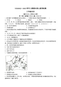 河南省许昌市禹州市2022-2023学年八年级上学期期末历史试题