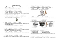 河北省保定市北京师范大学保定实验学校2023-2024学年七年级上学期9月月考历史试题