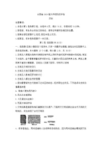 山西省大同市浑源县多校2023-2024学年部编版九年级历史上学期9月月考试题