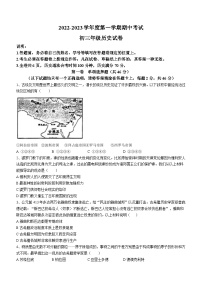 广东省深圳市深圳中学2022-2023学年九年级上学期期中历史试题