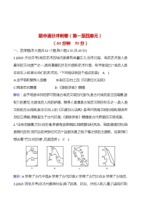 期中满分冲刺卷 试卷 2023-2024 部编版历史 九年级上册