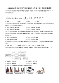 2022-2023学年辽宁省丹东市东港市七年级（下）期末历史试卷（含答案解析）