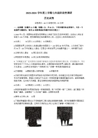 辽宁省沈阳市第七中学2023-2024学年部编版七年级上学期第一次月考历史试卷