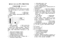 内蒙古霍林郭勒市第五中学2023-2024学年八年级上学期第一次月考历史试题