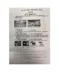 广东省汕头市潮阳实验学校2023_2024学年九年级上学期第一次练习历史试卷