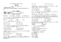 湖北省天门市七校2023-2024学年九年级上学期9月联考历史试题