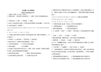 山东省聊城市莘县甘泉学校2023-2024学年部编版九年级上学期第一次月考历史试题