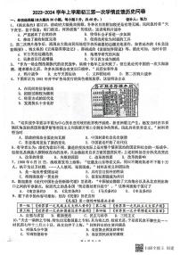 广东省佛山市南海实验中学2023-2024学年部编版九年级历史上学期第一次学情反馈卷