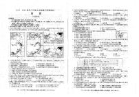 安徽省六安市霍邱县2023-2024学年八年级上学期10月月考历史试题