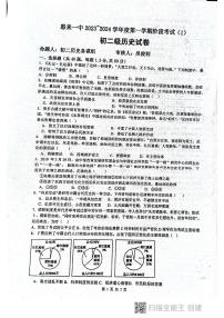 广东省惠来县第一中学2023-2024学年八年级上学期10月月考历史试题