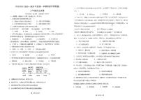 安徽省淮南市凤台县2023-2024学年部编版八年级历史上学期第一次月考试卷