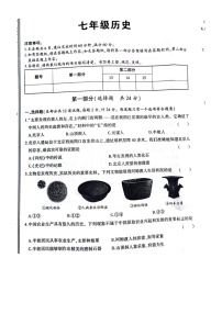 陕西省汉中市洋县小江初级中学2023-2024学年七年级上学期10月月考历史试题