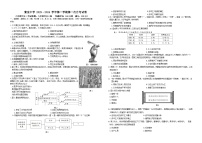 福建省上杭县紫金中学2023-2024学年九年级上学期第一次月考历史试题