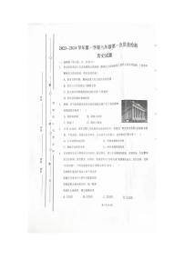 山东省济宁市汶上县刘楼镇中学2023-2024学年九年级上学期10月月考历史试题