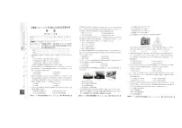 安徽省淮北市第二中学2023-2024学年九年级上学期10月月考历史试题