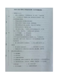 河北省保定市顺平县2023-2024学年八年级上学期10月月考历史试题