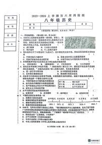 辽宁省鞍山市岫岩满族自治县2023-2024学年八年级上学期10月联考历史试题（月考）