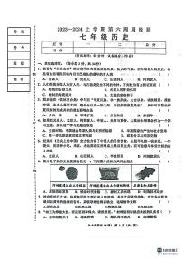 辽宁省鞍山市岫岩满族自治县2023-2024学年七年级上学期10月联考历史试题（月考）