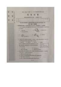 辽宁省本溪市2023-2024学年九年级上学期10月月考历史试题（月考）