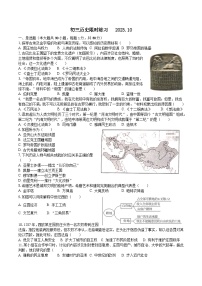 江苏省江阴市文林中学2023-2024学年部编版九年级上学期10月阶段性测试历史试卷（月考）