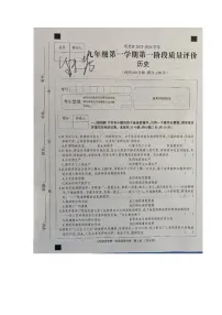 河北省沧州市东光县五校联考2023-2024学年九年级上学期10月月考历史试题（月考）