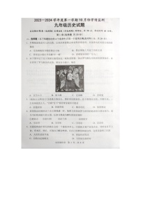 山东省济宁市金乡县2023-2024学年九年级上学期10月月考历史试题（月考）