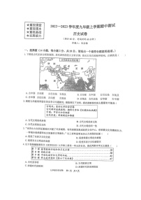 湖北省武汉市武昌区武珞路实验中学2022-2023学年九年级上学期期中考试历史试卷（含答案解析）