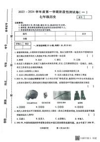 河南省漯河市召陵区青年镇初级中学2023-2024学年七年级上学期10月月考历史试题（月考）