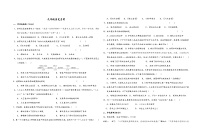 湖北省襄阳市襄州区片区联考2023-2024学年9月月考九年级上学期历史试题（无答案）